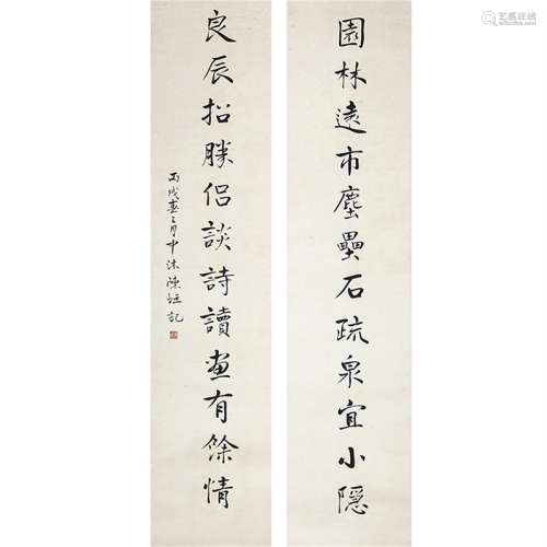 A Chinese Calligraphy Couplet, Chen Tan Mark