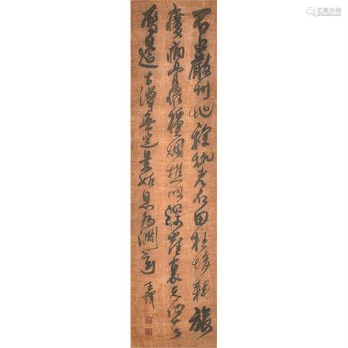 A Chinese Calligraphy,Wang Duo Mark