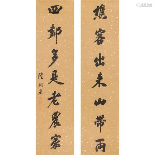 A Chinese Calligraphy, Lu Runxiang Mark