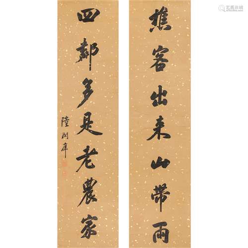 A Chinese Calligraphy, Lu Runxiang Mark