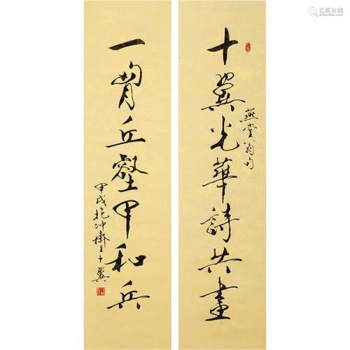 A Chinese Calligraphy Couplet,Fan Zeng Mark