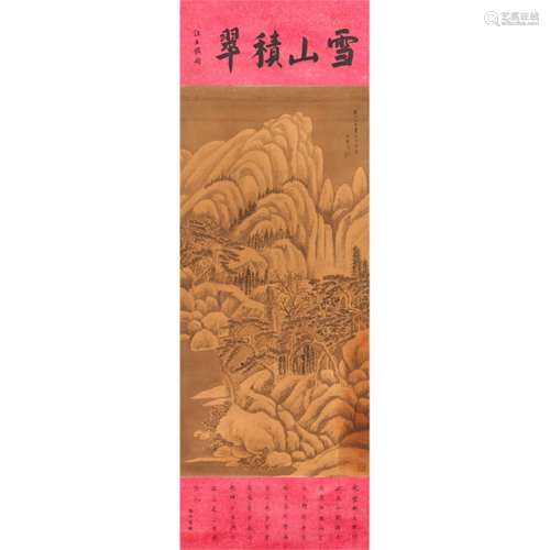 A Chinese Ink Silk Scroll, Wu Li Mark