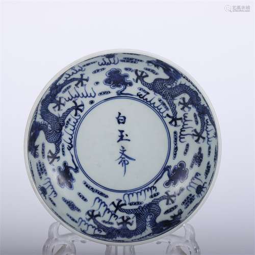 A Chinese Blue and White Dragon Pattern Porcelain Plate