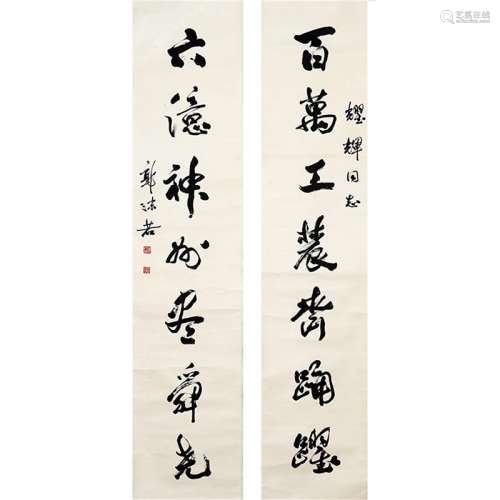 A Chinese Calligraphy Couplet, Guo Moruo Mark