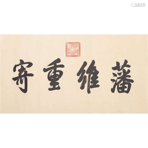 A Chinese Calligraphy,Qian Long emperor Mark