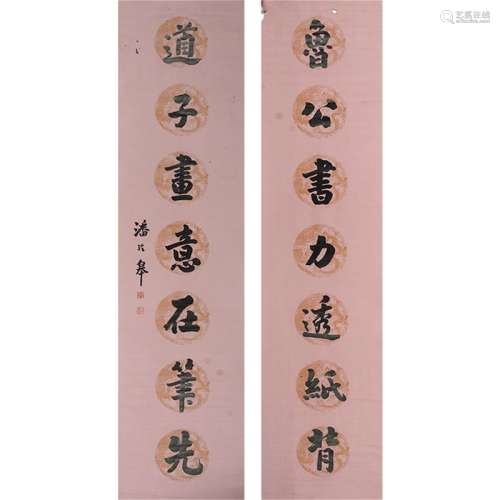 A Chinese Calligraphy Couplet,Pan Lingbo Mark