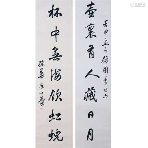 A Chinese Calligraphy Couplet , Pan Tianshou  Mark