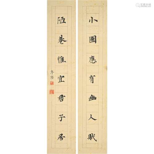 A Chinese Calligraphy Couplet, Pu Ru Mark