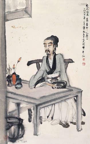 CONFUCIUS BY FU BAO SHI