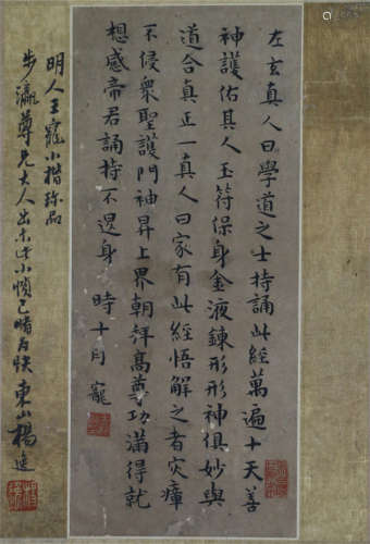 A CHINESE CALLIGRAPHIC PAINTING SCROLL  BY WANG CHONG