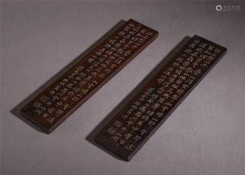 PAIR OF CHINESE ROSEWOOD CARVED POEM RECTANGULAR PLAQUE