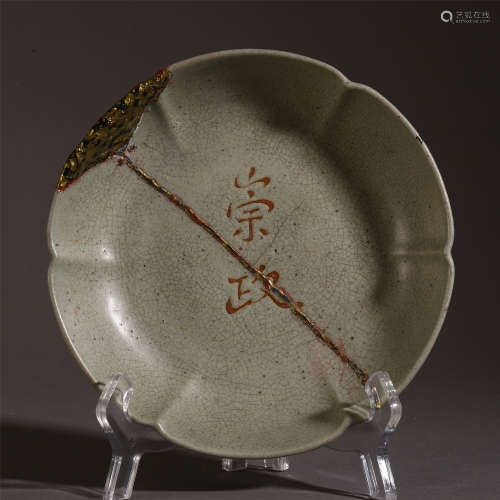 A CHINESE PORCELAIN CELADON GLAZE PLATE/DISH