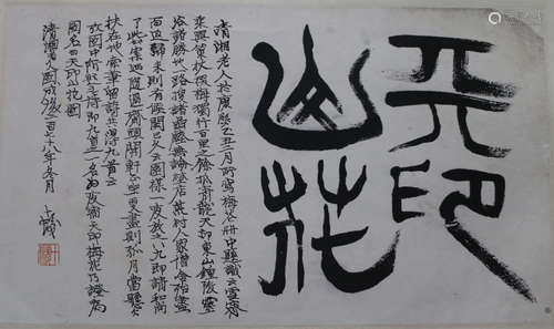 A CHINESE SCROLL PAINTING OF  WITH CALLIGRAPHY BY CHENG SHIFA