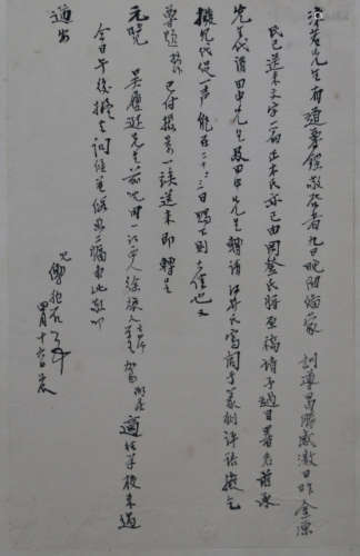 A CHINESE CALLIGRAPHIC PAINTING SCROLL  BY FU BAOSHI