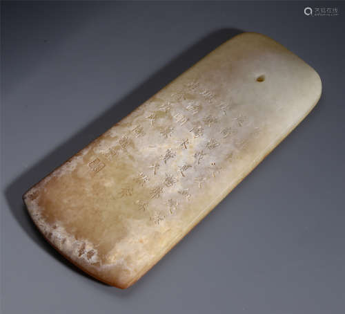 A CHINESE ANCIENT JADE CARVED POEM PLAQUE