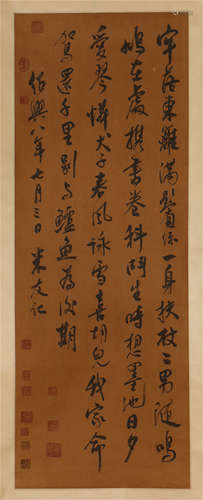 A CHINESE CALLIGRAPHIC PAINTING SCROLL OF MI YOUREN