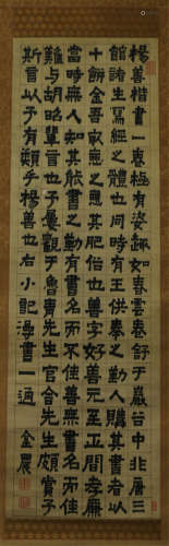 A CHINESE CALLIGRAPHIC PAINTING SCROLL OF JIN NONG