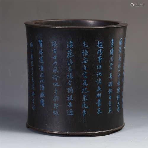 A CHINESE ROSEWOOD CARVED POEM BRUSH POT