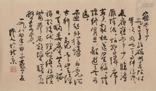 A CHINESE CALLIGRAPHIC PAINTING SCROLL OF WU ZUOREN