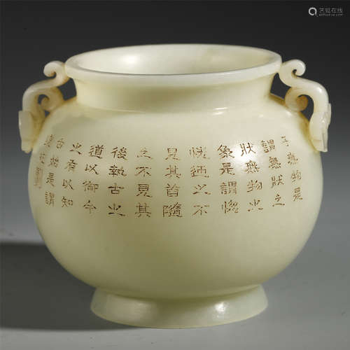 A CHINESE JADE CARVED POEM DOUBLE HANDLE VASE