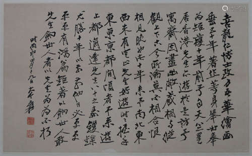 A CHINESE CALLIGRAPHIC PAINTING SCROLL OF ZHANG DAQIAN