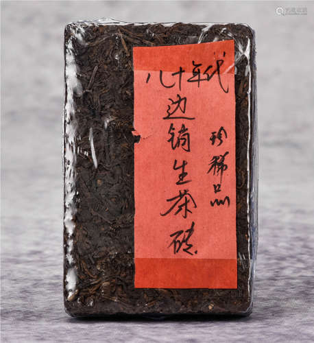 80年代  边销生茶砖  珍稀品