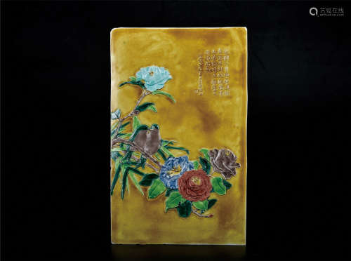 黄釉堆花鸟瓷板