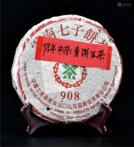 1998年  中茶青饼普洱生茶