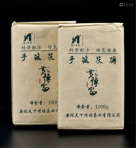 天下传福手筑茯砖