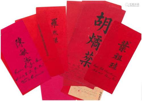 CHINE Fin du XIXe siècle Lot de documents divers, …