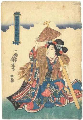 Utagawa YOSHITORA (Actif 1850 1880) Acteur de théâ…