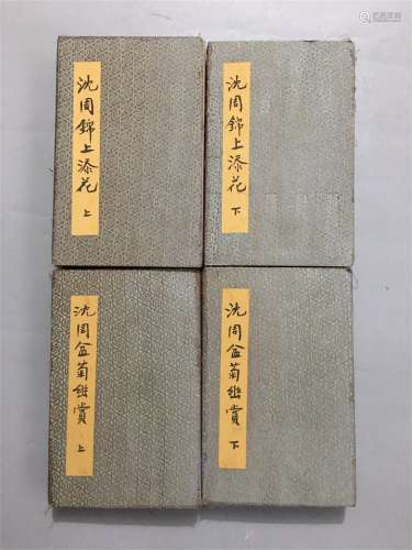 A Set of Four Books, Shen Zhou Mark