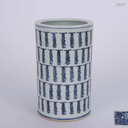 A Chinese Blue and White Sanskrit Porcelain Brush Pot