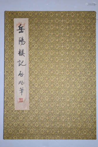 An Ancient Chinese Prose 《Notes of the Yueyang Tower》