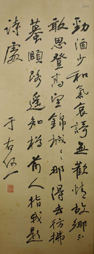 A Chinese Calligraphy