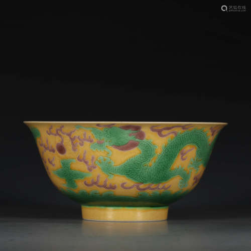 A Chinese Plain Tricolour Dragon Pattern Porcelain Bowl