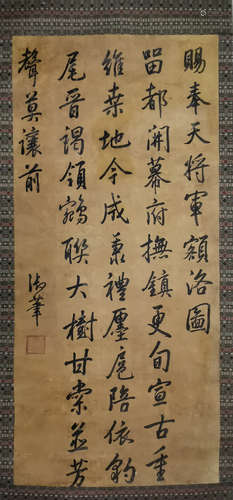 A Chinese Calligraphy