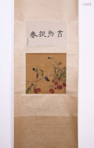 A Chinese Painting, Cui Bai Mark