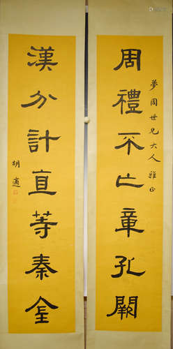 A Chinese Calligraphy