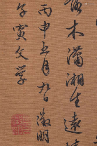 A Chinese Calligraphy,Wen Zhengming Mark