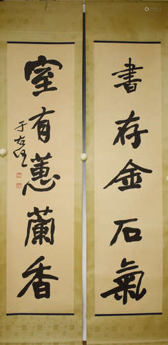 A Chinese Calligraphy