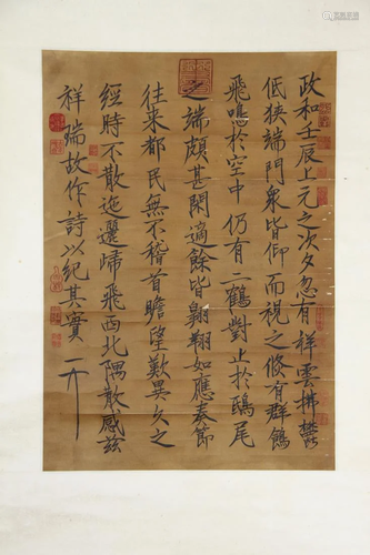 CHINESE HANGING SCROLL CALLIGRAPHY