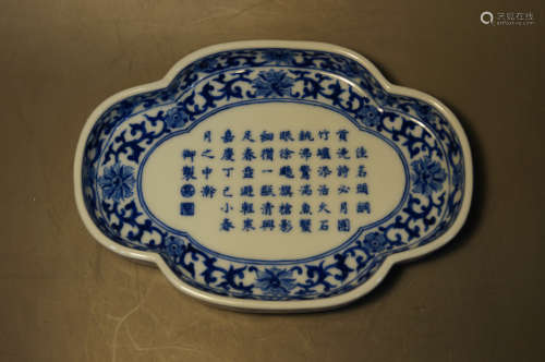 Chinese Qing Dynasty Jiaqing Period Poems Wash