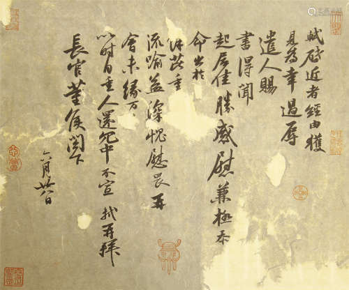 A CHINESE CALLIGRAPHIC PAINTING SCROLL