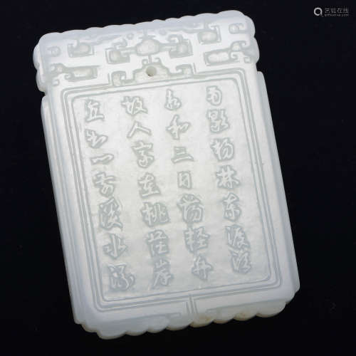 A CHINESE JADE BOARD INSCRIBED WITH …