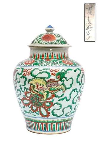 WUCAI ENAMELED PORCELAIN COVERED JAR \nChina, Trans…