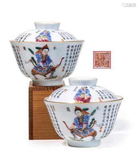 PAIR OF WU SHUANG PU STYLE PORCELAIN COVERED BOWLS…