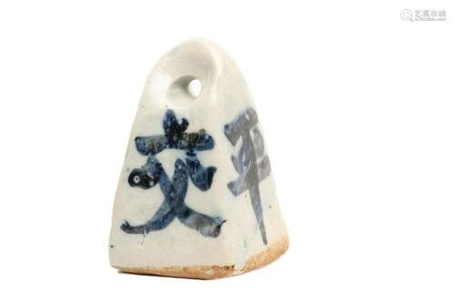 STAMP / ARTIST'S SEAL IN MOULDED PORCELAIN \nChina,…