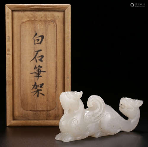 A XINJIANG HETIAN JADE DARGON SHAPE BRUSH HOLDER