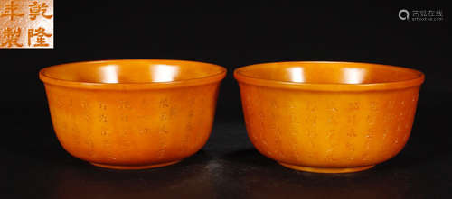 PAIR OF HETIAN JADE CARVED BOWL WITH POETRY